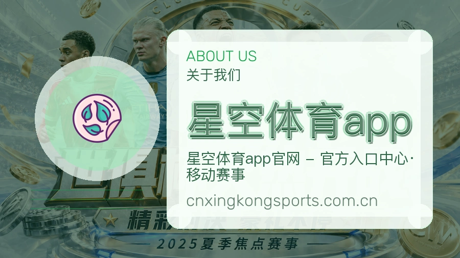 星空体育app热门运动服务范围